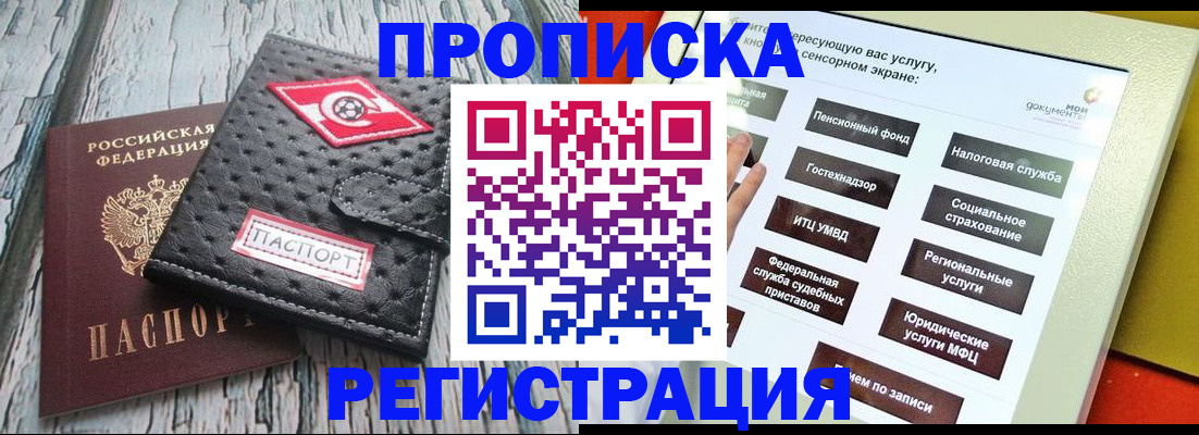 временная регистрация для всех в Крыму