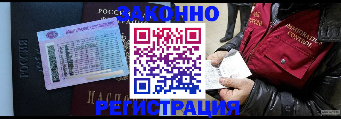 прописка для военкомата в Крыму